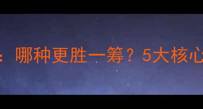 图片 暖气vs地热采暖：哪种更胜一筹？5大核心差异帮你选对家