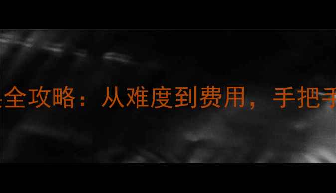 图片 暖气分水器更换全攻略：从难度到费用，手把手教你轻松操作2
