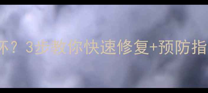 图片 暖气放气阀顶盖损坏？3步教你快速修复+预防指南（附视频教程）1