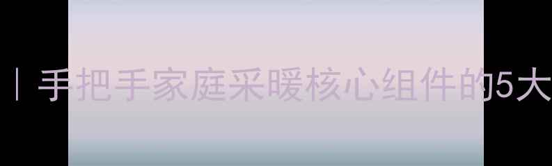 暖气温控阀拆解指南手把手家庭采暖核心组件的5大核心部件维修技巧
