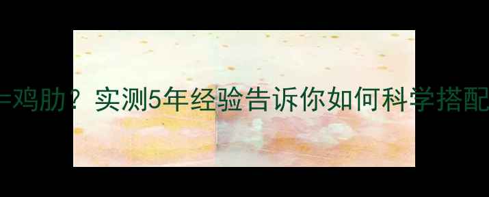 图片 暖气炉+地暖=鸡肋？实测5年经验告诉你如何科学搭配采暖设备！1