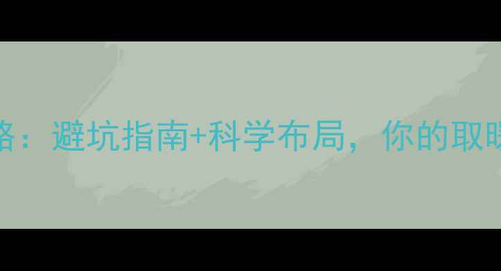 图片 暖气炉西向安装全攻略：避坑指南+科学布局，你的取暖设备这样装才高效！
