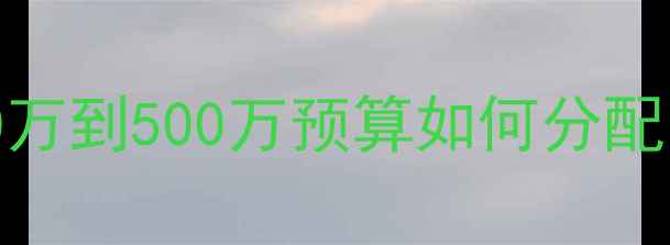 图片 暖气片厂投资成本大！30万到500万预算如何分配？创业必看清单来了💡🔥