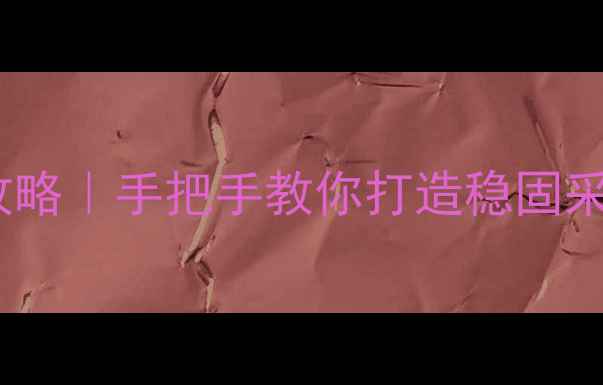 图片 暖气片固定支架DIY全攻略｜手把手教你打造稳固采暖系统（附避坑指南）