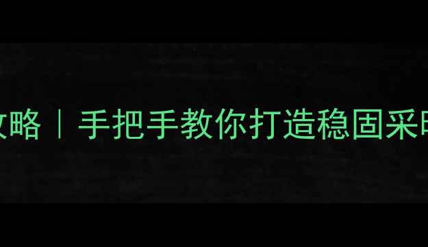 图片 暖气片固定支架DIY全攻略｜手把手教你打造稳固采暖系统（附避坑指南）1