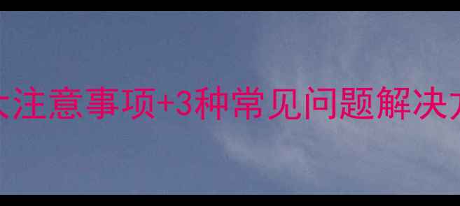 图片 暖气片开槽安装全攻略：5大注意事项+3种常见问题解决方法，看完秒变安装达人！2