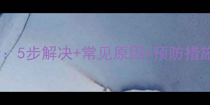图片 暖气片打压漏水全：5步解决+常见原因+预防措施（附维修案例）1