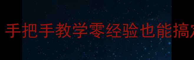 图片 暖气片接口更换全攻略｜手把手教学零经验也能搞定！省时省钱技巧大公开
