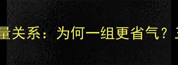 图片 暖气片数量与耗气量关系：为何一组更省气？三组反而不划算？2