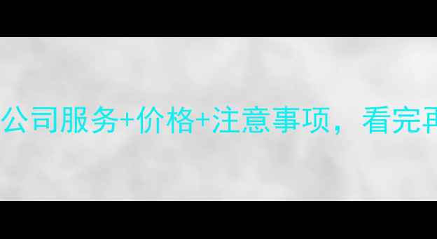 图片 暖气片更换全攻略｜暖气公司服务+价格+注意事项，看完再找公司不踩坑！❄️🔥2
