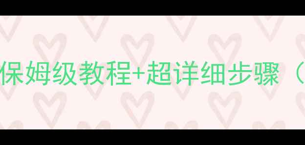 图片 暖气片自己清洗全攻略｜保姆级教程+超详细步骤（附材质分类+避坑指南）2