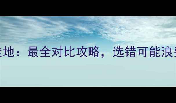 图片 暖气片走墙vs走地：最全对比攻略，选错可能浪费5万装修费！1