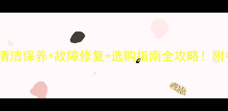 图片 暖气片闲置多年？清洁保养+故障修复+选购指南全攻略！附冬季取暖省电技巧1