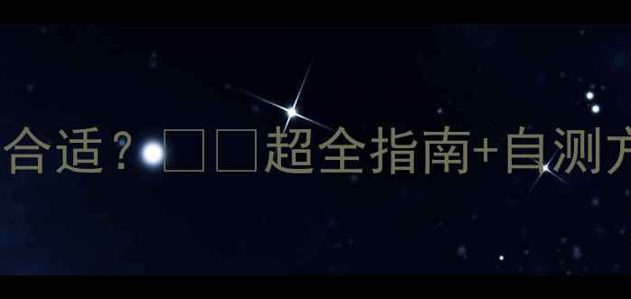 图片 暖气进水回水温度多少合适？❄️超全指南+自测方法，省电又省心！🔥1