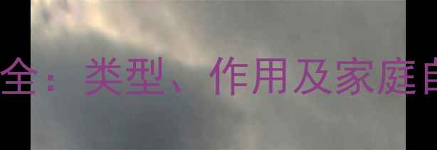 图片 暖气阀门全：类型、作用及家庭自检指南2