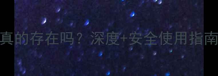 图片 水暖气片辐射真的存在吗？深度+安全使用指南，家长必看！