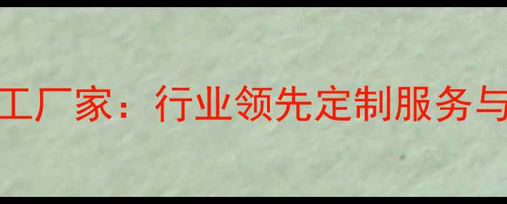图片 河北压铸铝暖气片加工厂家：行业领先定制服务与高性价比批发价格全