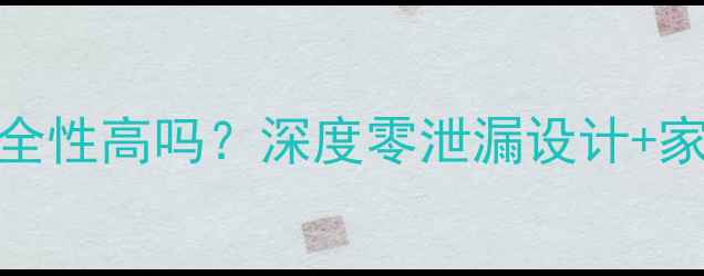 图片 注水电暖气安全性高吗？深度零泄漏设计+家庭适用性指南