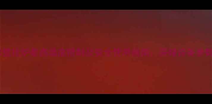 图片 海尔壁挂炉最高温度限制及安全使用指南：采暖设备参数全2