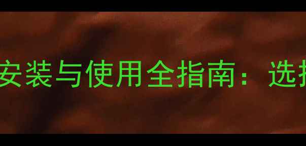 图片 焦作市-集中供暖设备安装与使用全指南：选择、施工、维护一本通