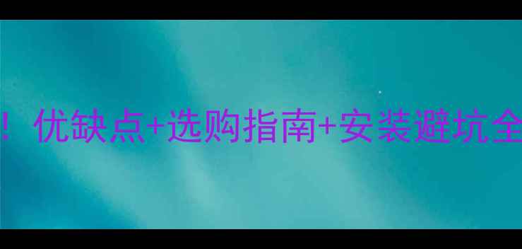 图片 煤炭取暖炉采暖效果实测！优缺点+选购指南+安装避坑全攻略✅南方家庭冬季必备