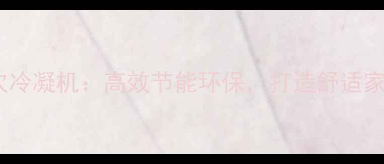 图片 瑞能壁挂炉二次冷凝机：高效节能环保，打造舒适家居采暖新选择1