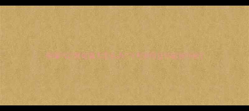 图片 电暖气片耗电量大怎么办？5大原因及节能技巧全2