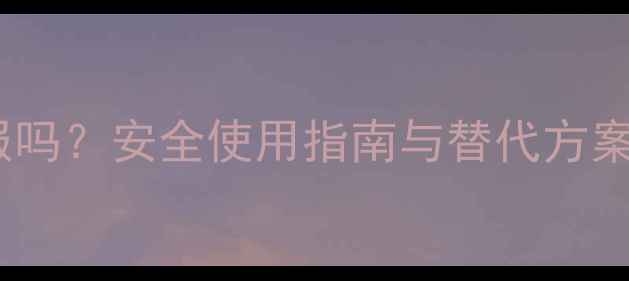电暖气片能放湿衣服吗安全使用指南与替代方案冬季保暖技巧全