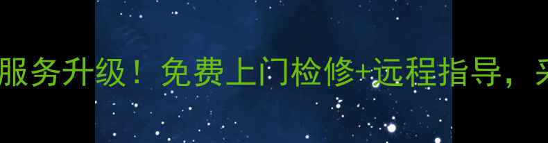 图片 疫情期间壁挂炉24小时在线服务升级！免费上门检修+远程指导，采暖设备故障随时解决指南1