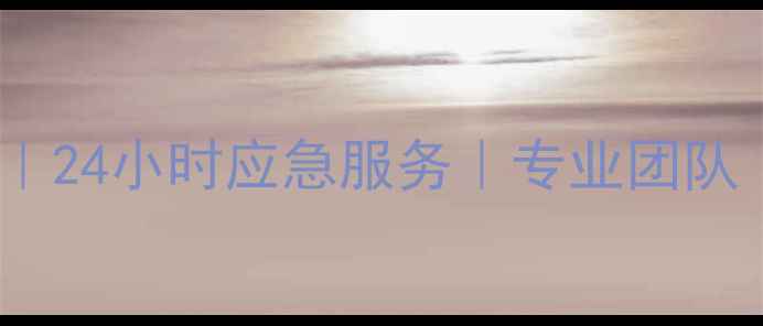 图片 石家庄地暖漏水维修全攻略｜24小时应急服务｜专业团队｜透明报价｜权威机构认证2