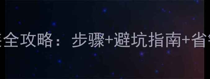 图片 立式小锅炉地暖安装全攻略：步骤+避坑指南+省钱技巧，新手必看！