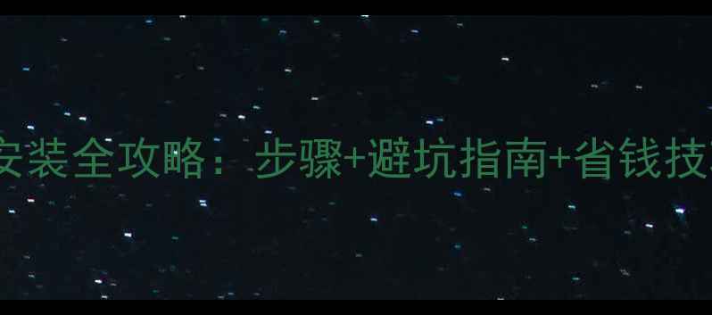 图片 立式小锅炉地暖安装全攻略：步骤+避坑指南+省钱技巧，新手必看！2