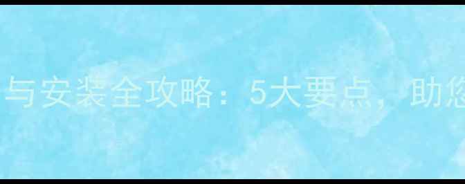 图片 立式暖气片选购与安装全攻略：5大要点，助您选对省心之选1