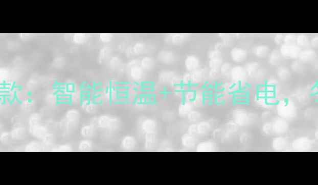 图片 美的中央空调新款：智能恒温+节能省电，冬日采暖新标杆1