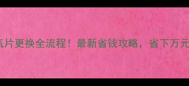 图片 老式暖气片更换全流程！最新省钱攻略，省下万元不踩坑2