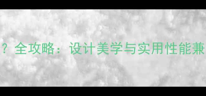 图片 艺术暖气片国内哪里买？全攻略：设计美学与实用性能兼备的采暖设备购买指南