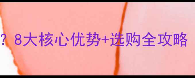 菲斯曼壁挂炉怎么样8大核心优势选购全攻略附真实用户反馈