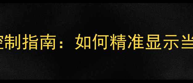 图片 菲斯曼暖气系统智能控制指南：如何精准显示当前温度及节能操作全1