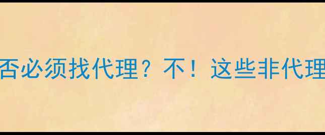图片 装威能暖气是否必须找代理？不！这些非代理渠道更划算🔥
