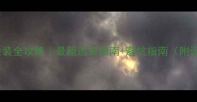 图片 西安暖气安装全攻略｜最新选装指南+避坑指南（附设备推荐）1