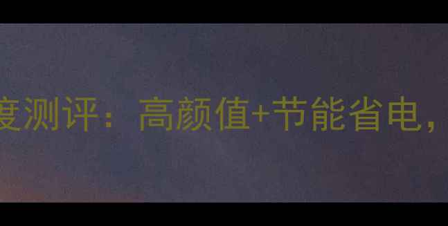 贝雷塔金诺曼壁挂炉深度测评高颜值节能省电冬季采暖设备推荐TOP1