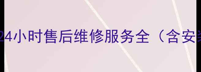 图片 郑州贝雷塔壁挂炉24小时售后维修服务全（含安装故障保养指南）1