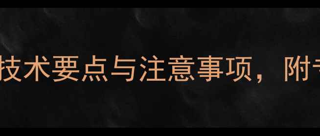 图片 钢结构阁楼地暖安装全：技术要点与注意事项，附专业方案与常见问题解答1