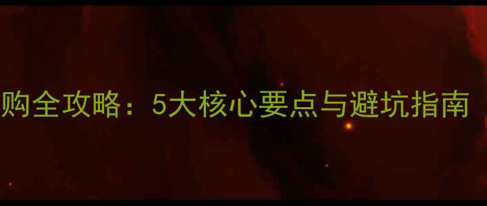 图片 铜铝复合暖气片选购全攻略：5大核心要点与避坑指南（附品牌对比表）2