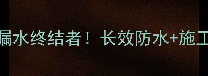铜铝暖气片沙眼密封胶冬季供暖漏水终结者长效防水施工简单采暖设备维修必备神器