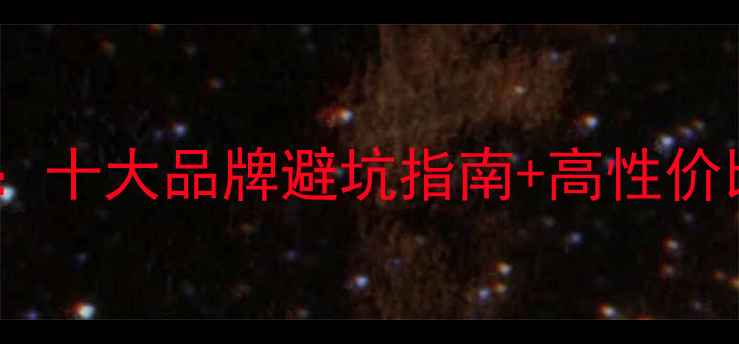 图片 铜铝暖气片选购全攻略：十大品牌避坑指南+高性价比推荐（附安装技巧）2