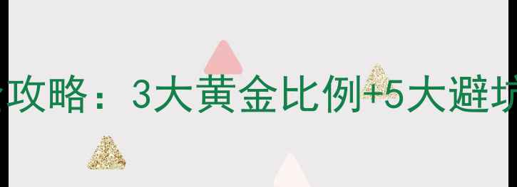 图片 铝合金暖气片安装角度全攻略：3大黄金比例+5大避坑指南，暖房效率翻倍！1