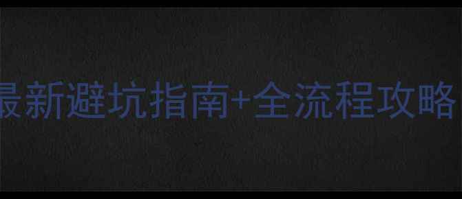 图片 集中供暖改壁挂炉违规吗？最新避坑指南+全流程攻略，附政策解读和费用清单！1