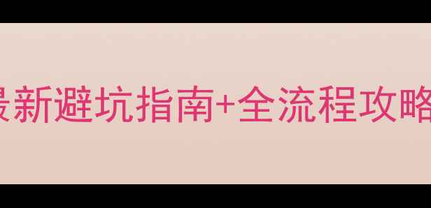 图片 集中供暖改壁挂炉违规吗？最新避坑指南+全流程攻略，附政策解读和费用清单！2