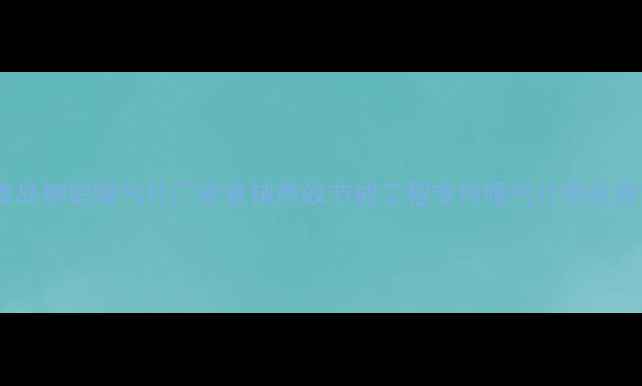 图片 青岛钢铝暖气片厂家直销高效节能工程专用暖气片供应商1